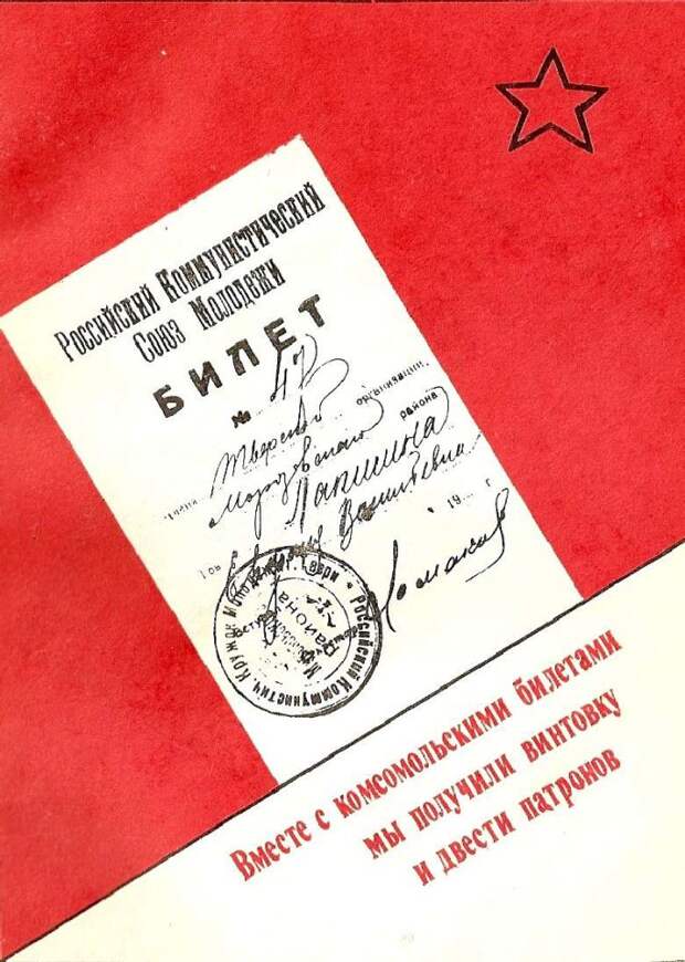 Подборка плакатов про ВЛКСМ