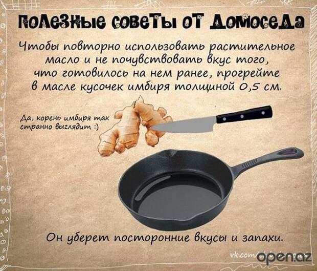 Полезные советы в картинках