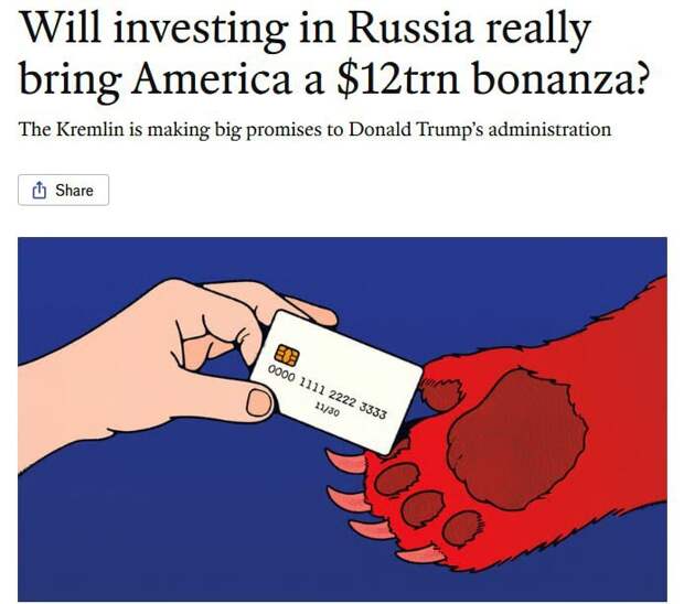 США и Россия договорились о полной отмене санкций — такую инфу слил The