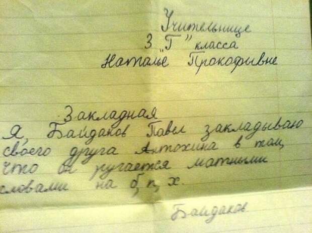 Объяснительные записки веселых сотрудников!