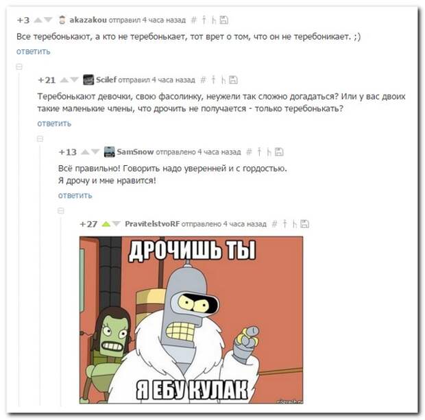 Прикольные комментарии из социальных сетей