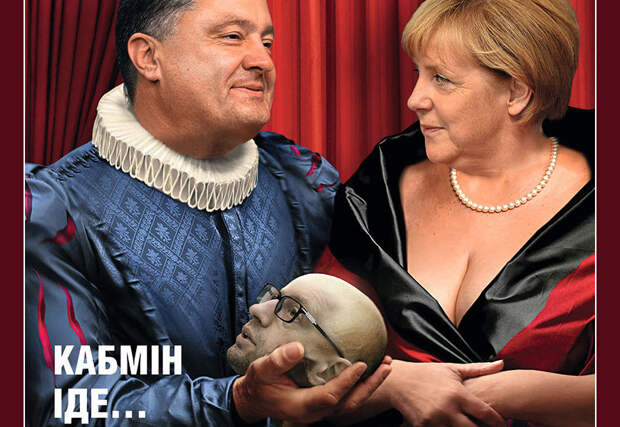 Обложка украинского журнала Публичные люди