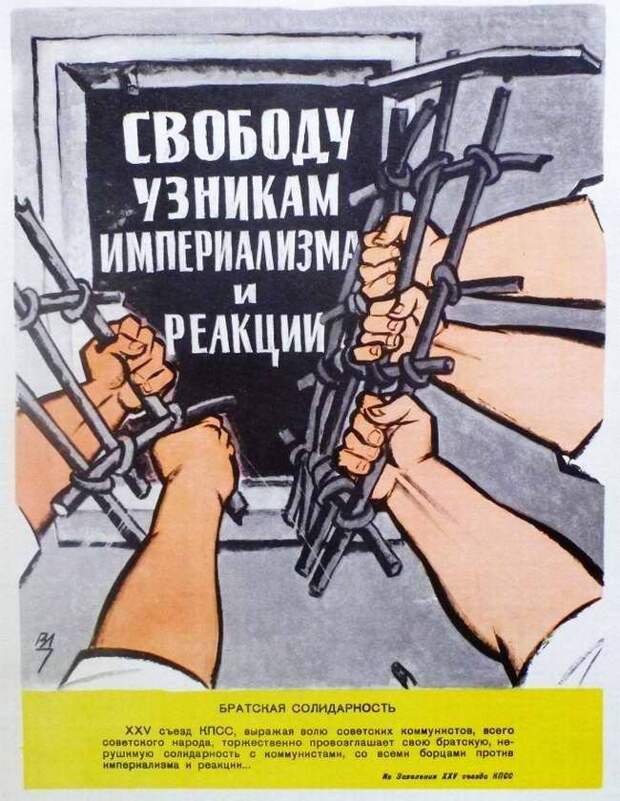 Советские антиамериканские плакаты пропагадна, ссср, сша