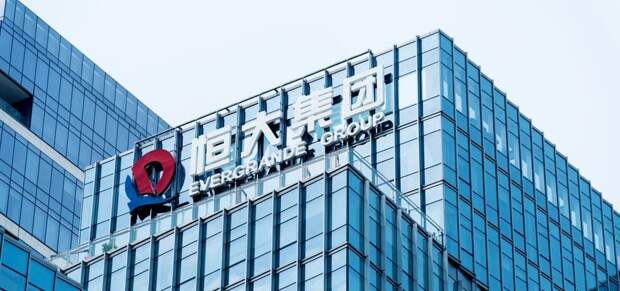 Evergrande продолжает падать — выплата купонов пропущена