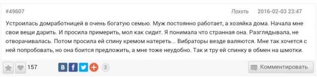 Забавные истории от пользователей сети