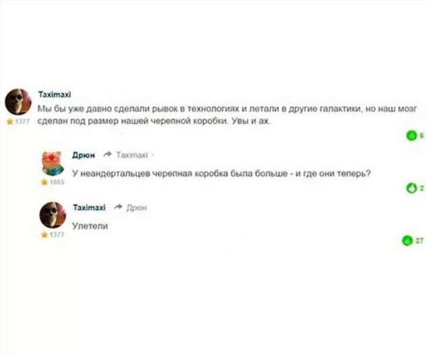 Смешные комментарии. Подборка chert-poberi-kom-chert-poberi-kom-12350203102020-2 картинка chert-poberi-kom-12350203102020-2