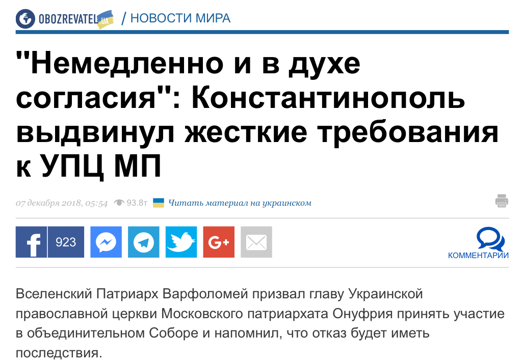 Об Украине, перефразируя «Бисмарка»...