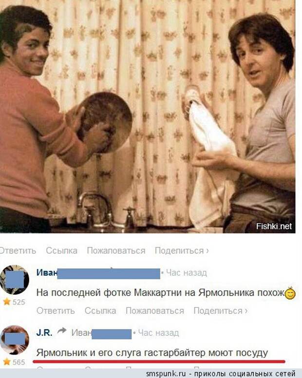Маккартни на Ярмольника похож