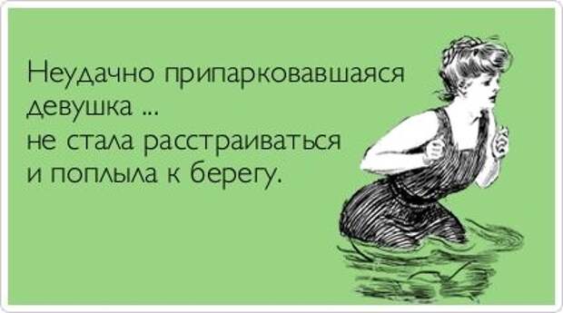 Прикольные открытки. Часть 7. (50 фото)