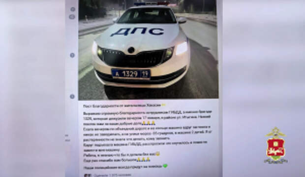 Полиция Хакасии оказала помощь автоледи с двумя детьми, чья машина в мороз заглохла посреди дороги