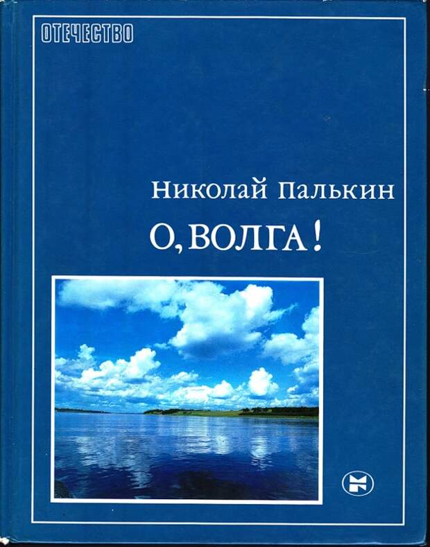 Пословицы и поговорки о реке, стихи пословицы поговорки о реке волге. Пословицы и поговорки о реке, стихи пословицы поговорки о реке волге.