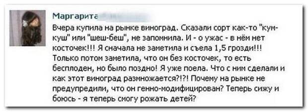 Смешное из соцсетей