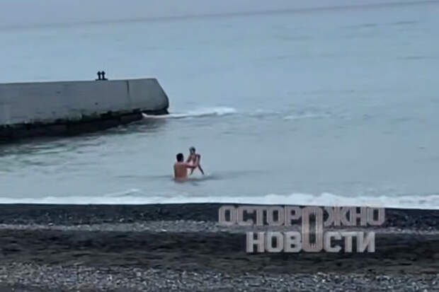 В Сочи отец разделся и окунул двух маленьких детей в воду на глазах у прохожих