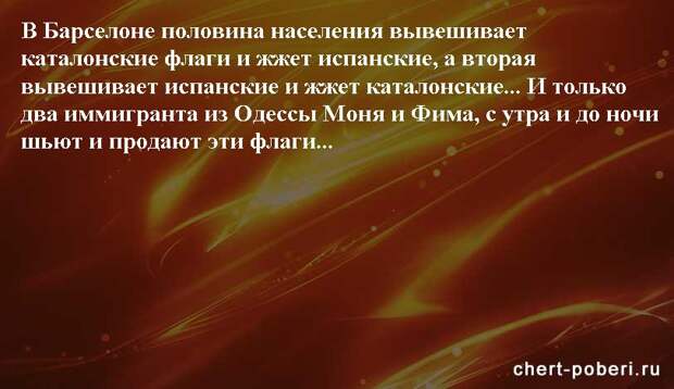 Самые смешные анекдоты ежедневная подборка chert-poberi-anekdoty-chert-poberi-anekdoty-22310623082020-11 картинка chert-poberi-anekdoty-22310623082020-11