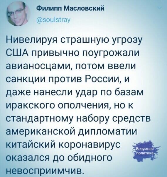 Политические комментарии из инета