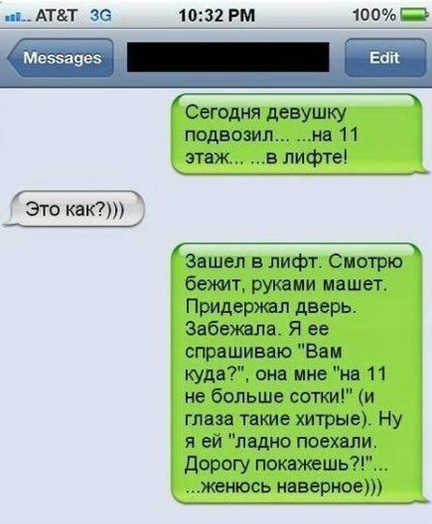 Сообщение мужу. Прикольная переписка продажа авто. Смс женщине. Прикольные смс про жизнь. Продажи в переписке.