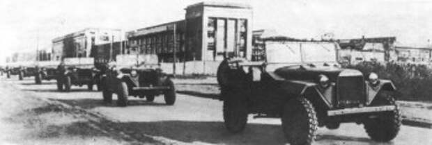 Колонна готовых машин ГАЗ-67