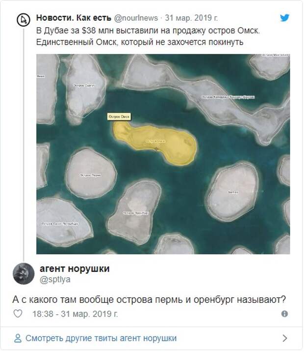 Оказывается мире есть Омск, который можно купить за 38 миллионов долларо Оказывается мире есть Омск, который можно купить за 38 миллионов долларо