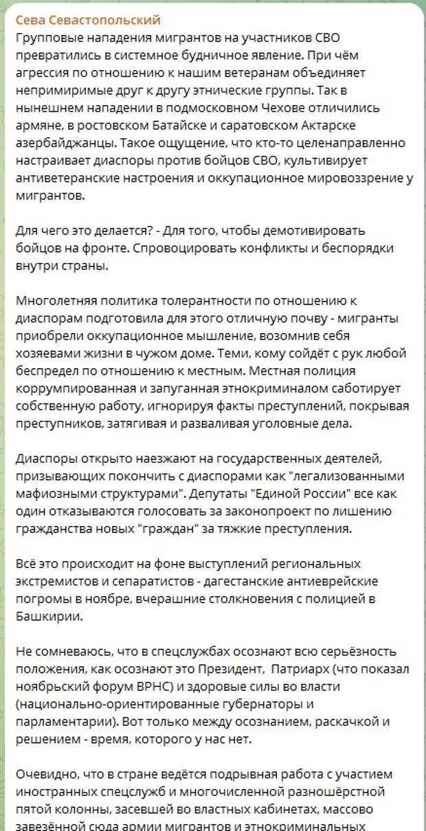 ФОТО: СКРИНШОТ HTTPS://T.ME/SEWASEWASTOPOL