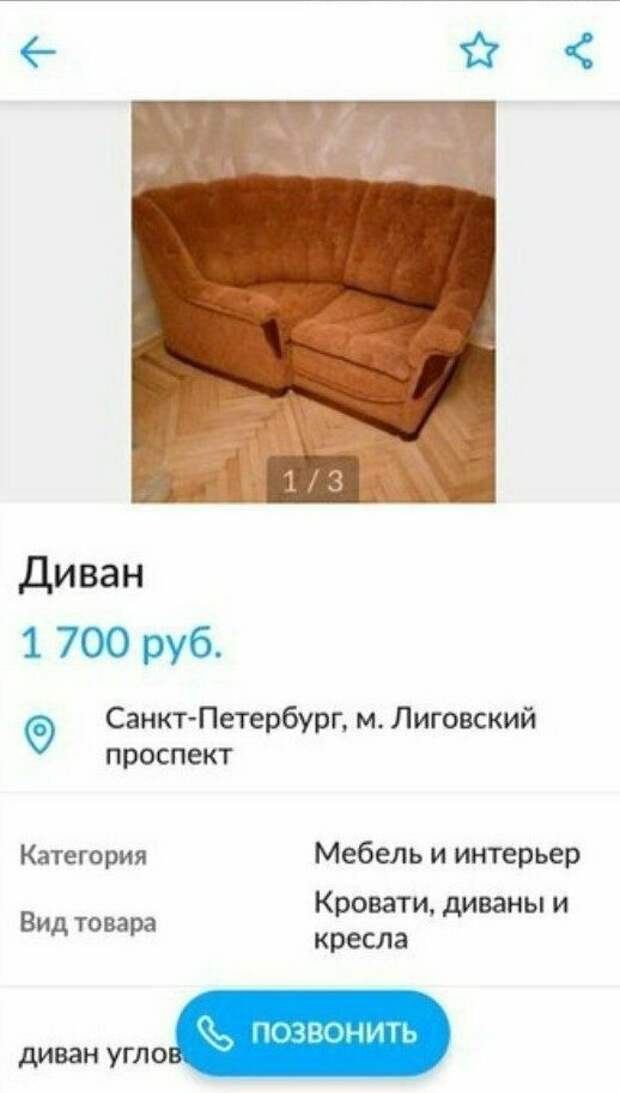 Юмористы и их объявления с Авито Юмористы и их объявления с Авито авито, авто, объявление, покупка, прикол, продажа, шутка, юмор