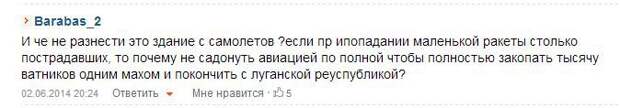 Обвиняю. Кто придумал, что «москали не люди»