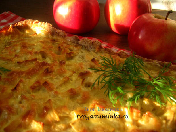 pirog_s_yablokami_i_lukom