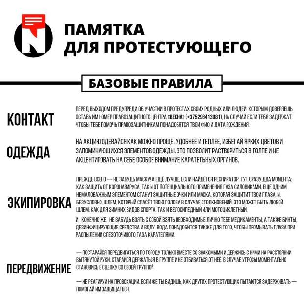 Вниманию всех: в Белоруссии на 10 августа готовится народное восстание (белорусский Майдан) против преступлений Лукашенко