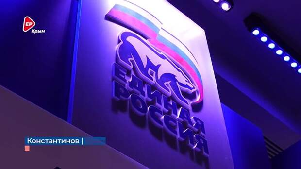 Председатель Государственного Совета Республики Крым Владимир Константинов принял участие в заседании XXII съезда Всероссийской политической партии «Единая Россия», который прошел в Национальном центр