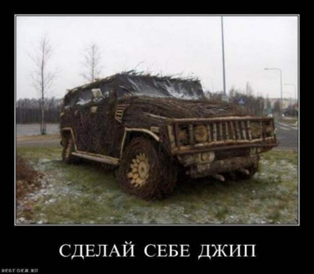 Демотиваторы автоприколы.