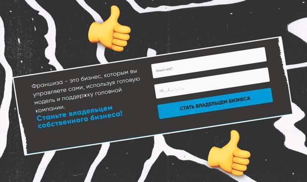 7 ошибок лендинга, которые делают его неэффективным