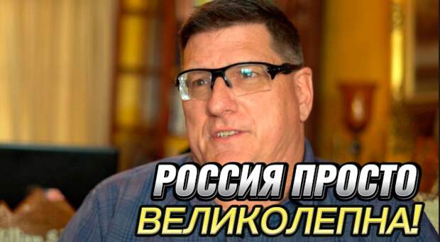 Риттер в России
