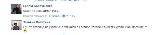 Патриоты нашли скандальную зраду в французских СМИ об Украине