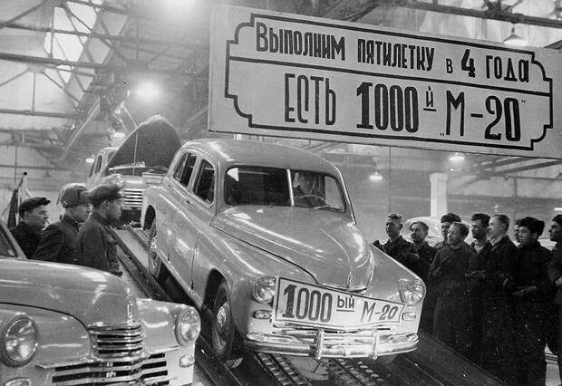 Тысячная "Победа", 1946 год СССР, фото, это интересно