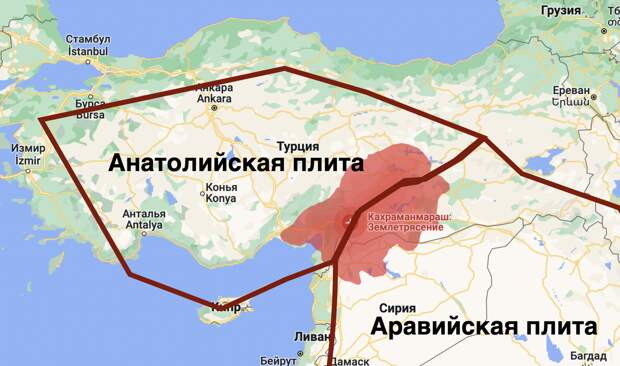 Две плиты сталкиваются на территории Турции