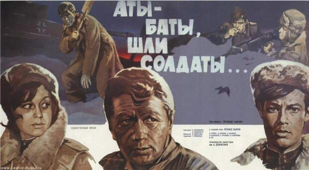 Премьерная афиша фильма Аты-баты шли солдаты. Премьерная афиша фильма Аты-баты шли солдаты.