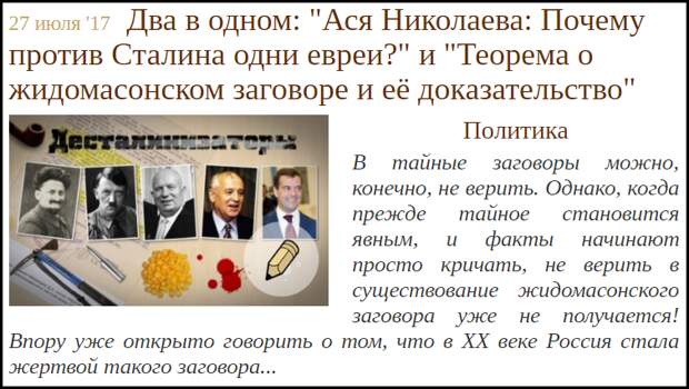 К 80-летию "сталинских репрессий": правда о том, что тогда было...