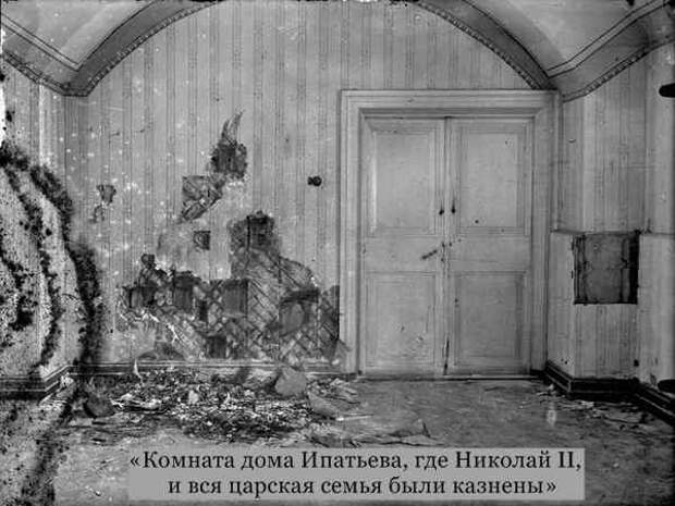 Расстрел Романовых-3