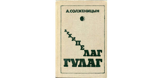 10 книг, запрещенных в СССР