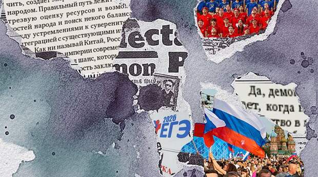 Народы и меняющийся миропорядок: ЕГЭ на выживание