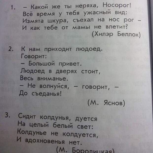 Современные дети должны быть психологически готовы ко всему, в том числе, и к людоедам! Современные дети должны быть психологически готовы ко всему, в том числе, и к людоедам! бред, задачи, прикол, учебник, школа