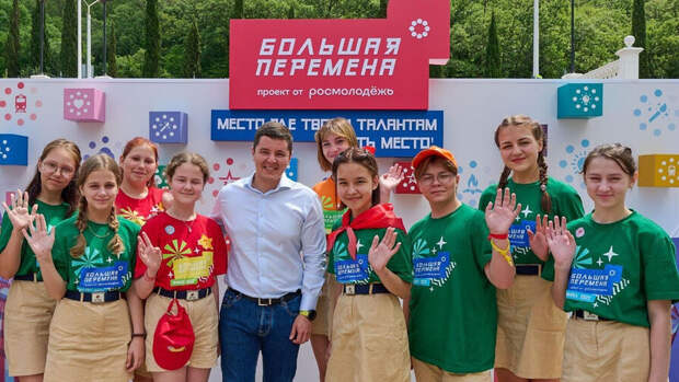 Губернатор Ямала пригласил в гости финалистов всероссийского конкурса "Большая перемена"
