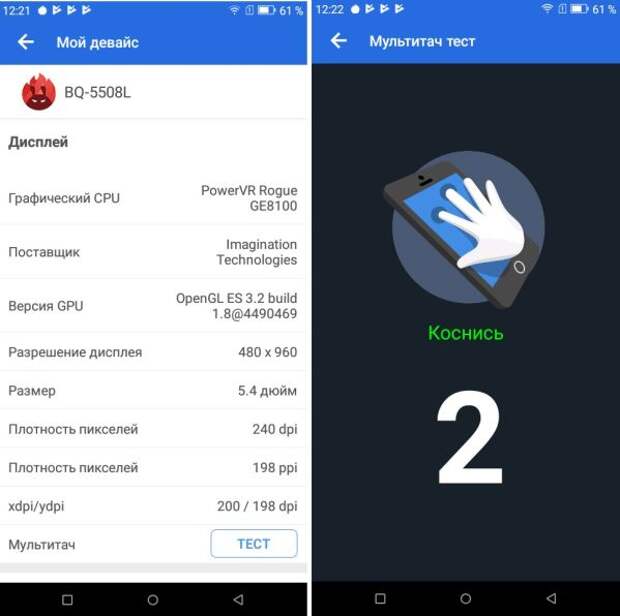 BQ Next LTE