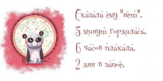 Для хорошего настроения - 2