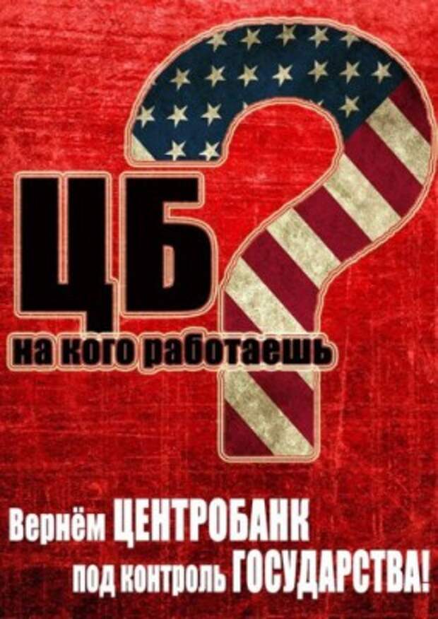 Международные резервы РФ как выплата дани паразитам сша за неделю выросли на $2,4 млрд