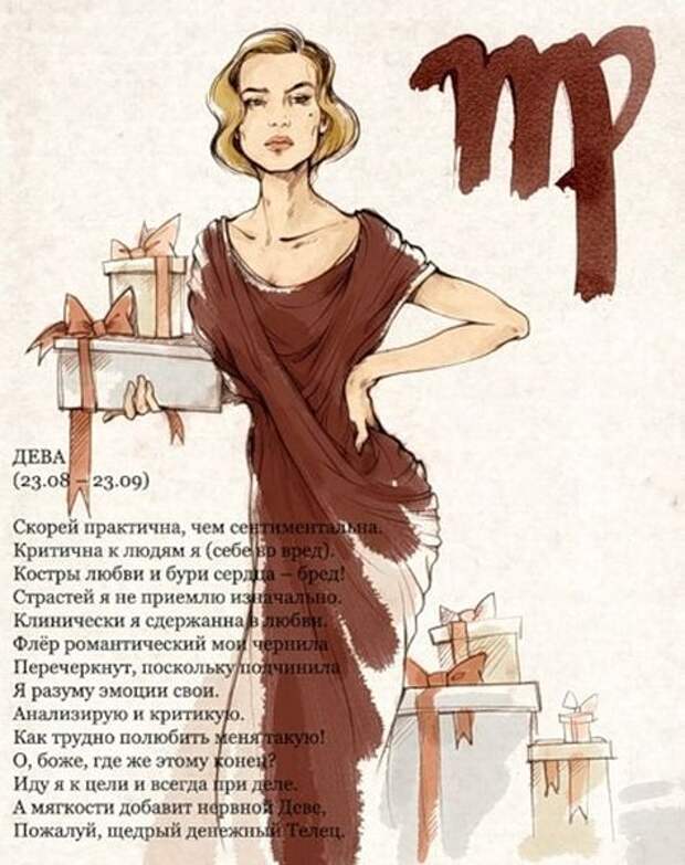 Увлекательные стихотворные гороскопы с картинками