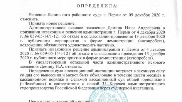 Общественники второй раз выиграли суд у администрации Перми об отказе в автопробеге Общественники второй раз выиграли суд у администрации Перми об отказе в автопробеге