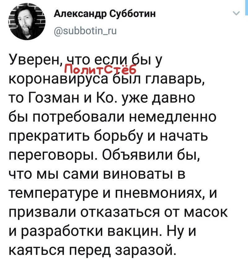 Политические картинки