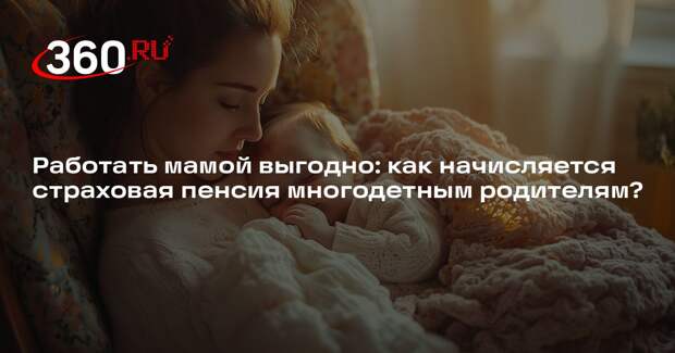 Депутат Бессараб рассказала о расчете стажа для начисления пенсии многодетным