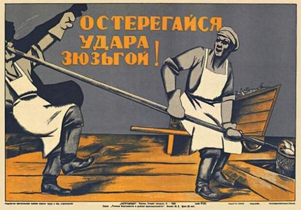 Жестокие советские плакаты по технике безопасности (27 картинок)