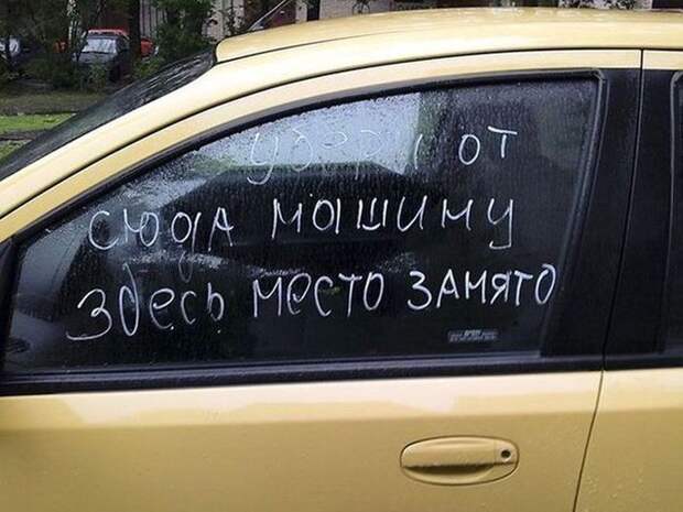 Авто приколы (40 фото)